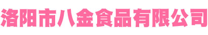 任八金作为一名中医人，长期扎根基层，与时俱进，不断创新发展-康复专科-洛阳市八金食品有限公司-洛阳市八金食品有限公司